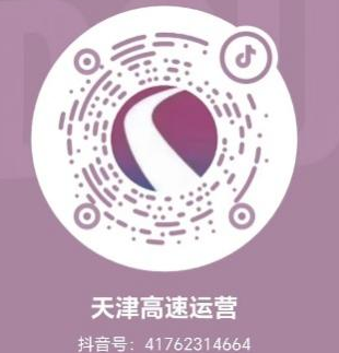 京津冀2025國慶中秋高速公路出行服務指南_出行提示_京津冀高速公路免費通行政策
