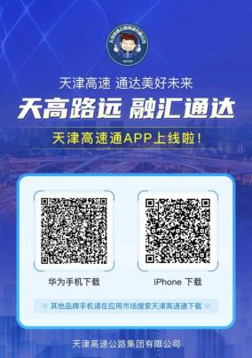 京津冀2025國慶中秋高速公路出行服務指南_出行提示_京津冀高速公路免費通行政策