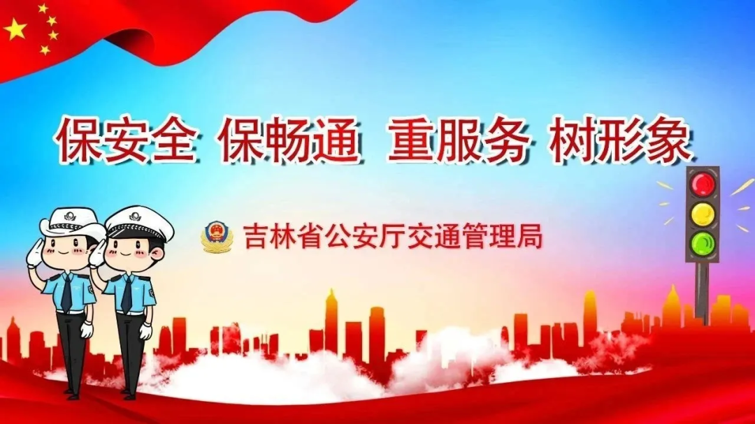出行提示_低溫天氣路面結(jié)冰安全指南_冬季多霧行車降速控距亮尾