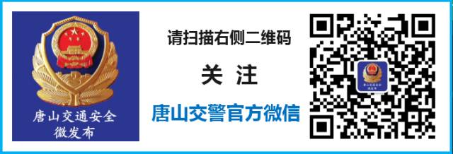 唐山市機動車限行范圍 高速公路除外 非營運小微型汽車限行規(guī)定_限行