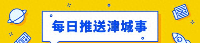 天津尾號限行政策_天津外地車牌限行措施_限行