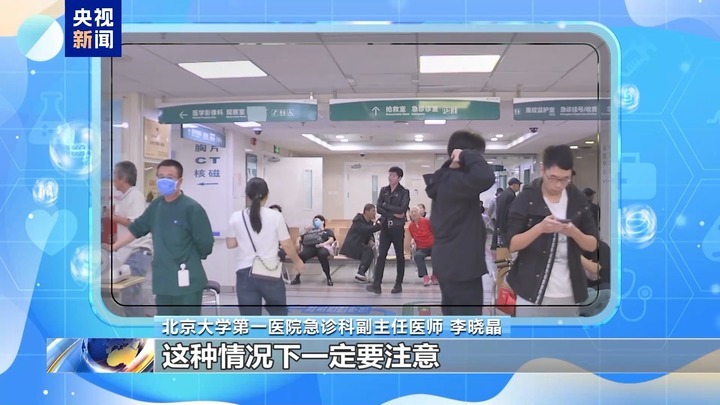 出行提示_國慶假期健康出行_呼吸道疾病預(yù)防措施