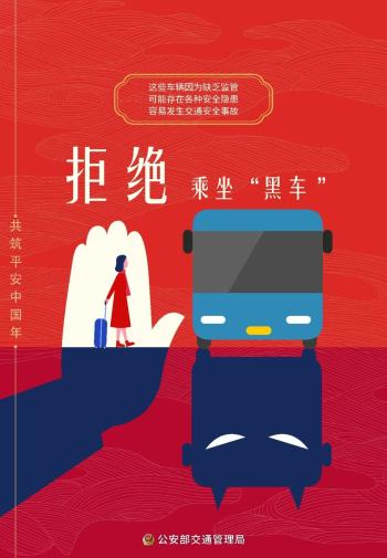 出行提示_吉林省公安廳交通管理總隊返程提示_國慶返程高速公路免費時間