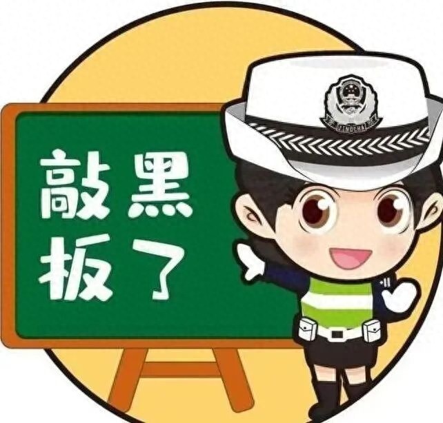 出行提示_駕車(chē)出行清理車(chē)輛積雪檢查車(chē)燈剎車(chē)輪胎_駕駛過(guò)程中控制車(chē)速保持車(chē)距使用燈光謹(jǐn)慎轉(zhuǎn)彎避免超車(chē)