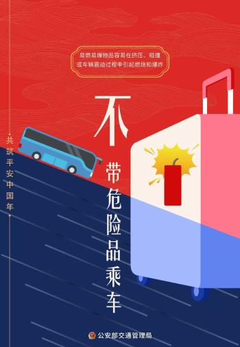出行提示_國慶返程高速公路免費時間_吉林省公安廳交通管理總隊返程提示