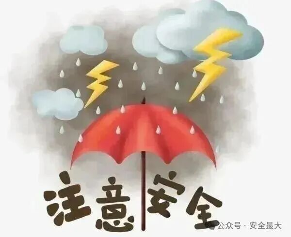 雨天出行安全_步行安全注意事項(xiàng)_出行提示