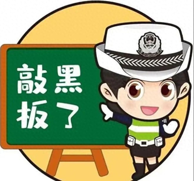 出行提示_駕駛過(guò)程中控制車(chē)速保持車(chē)距使用燈光謹(jǐn)慎轉(zhuǎn)彎_駕車(chē)出行清理車(chē)輛積雪檢查車(chē)燈剎車(chē)輪胎