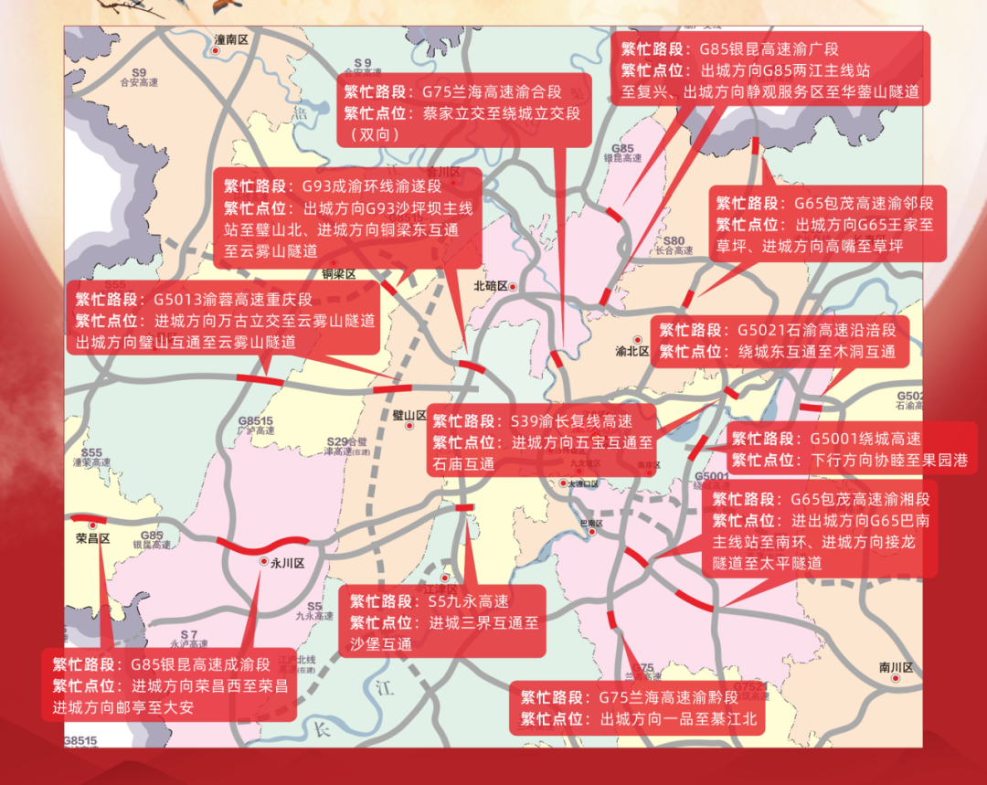 京津冀長(zhǎng)三角粵港澳大灣區(qū)高速擁堵_出行提示_返程車流高峰攻略