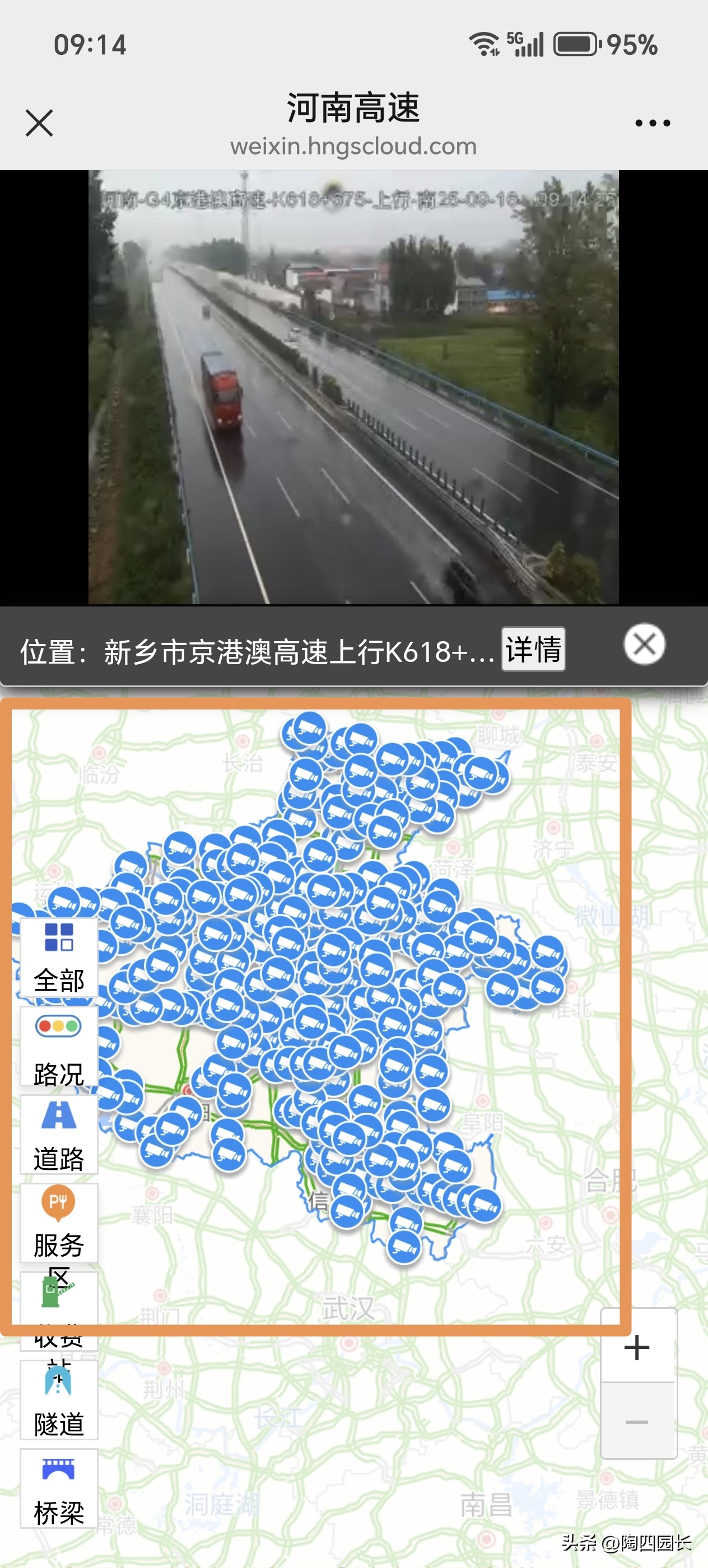 高速路況查詢_微信實(shí)時攝像頭_路況