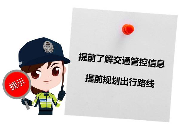 秋冬季雨雪天氣行車安全指南_出行提示_雨雪天氣行車安全注意事項