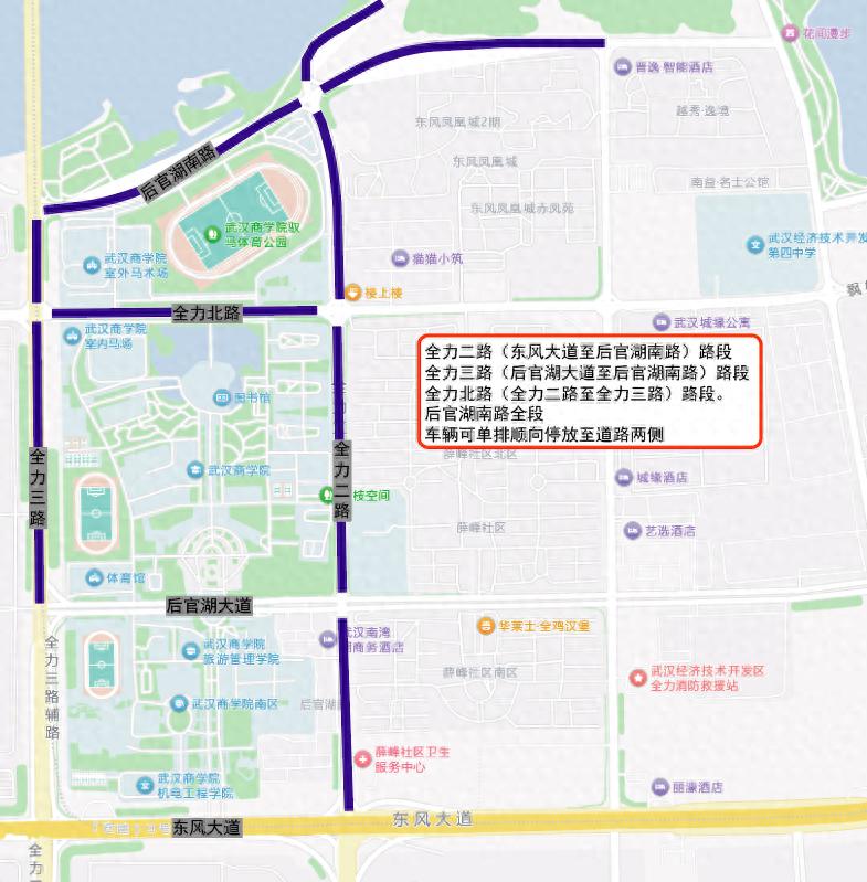 武漢2025年成人高考交通提示_武漢2025年自學考試出行指南_出行提示