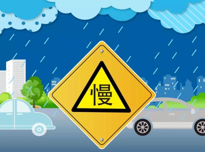 出行提示_雨雪天氣安全行車(chē)_雨雪天氣行車(chē)技巧