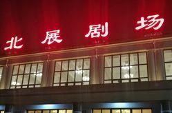 周末活動(dòng)場館交通出行_出行提示_北京市天氣預(yù)報(bào)