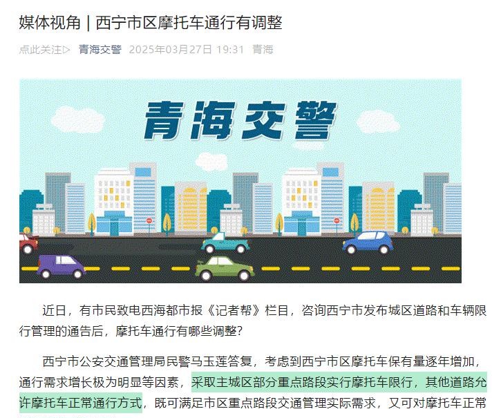限行_摩托車(chē)限行政策松動(dòng)_電動(dòng)摩托車(chē)單獨(dú)路權(quán)