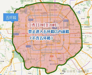限行_進(jìn)京證辦理流程_北京外地車限行規(guī)定