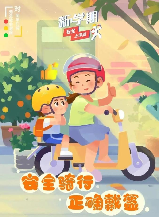 家長學(xué)生乘車安全注意事項(xiàng)_吉林開學(xué)交通安全小貼士_出行提示