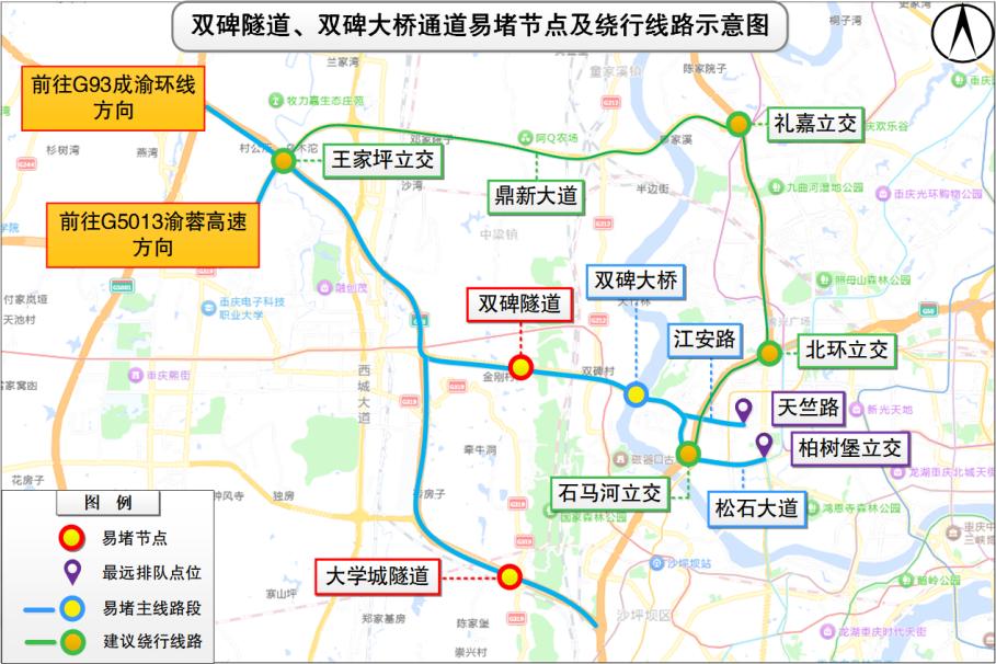2025年國慶中秋假期重慶道路交通出行提示_節(jié)前晚高峰出行預測_出行提示