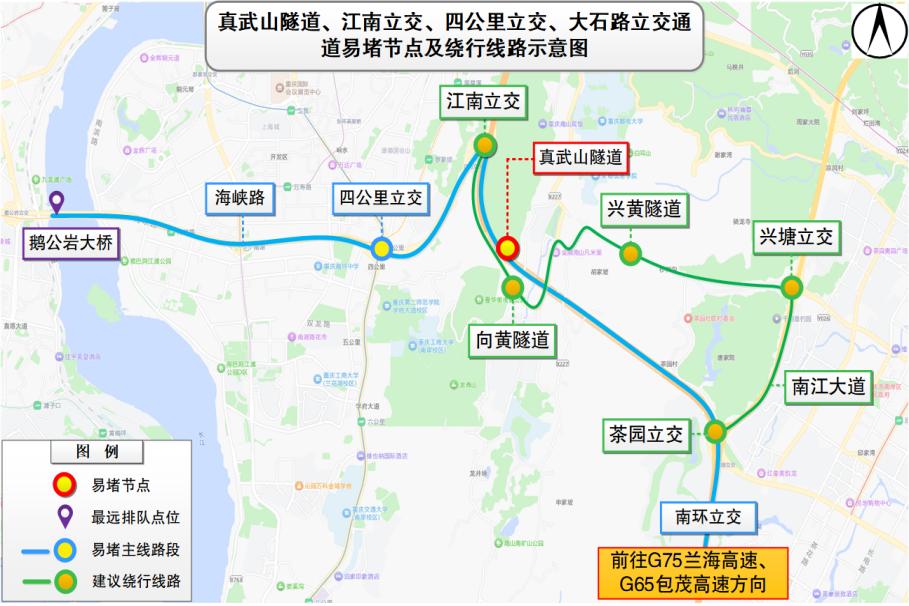 出行提示_節(jié)前晚高峰出行預測_2025年國慶中秋假期重慶道路交通出行提示