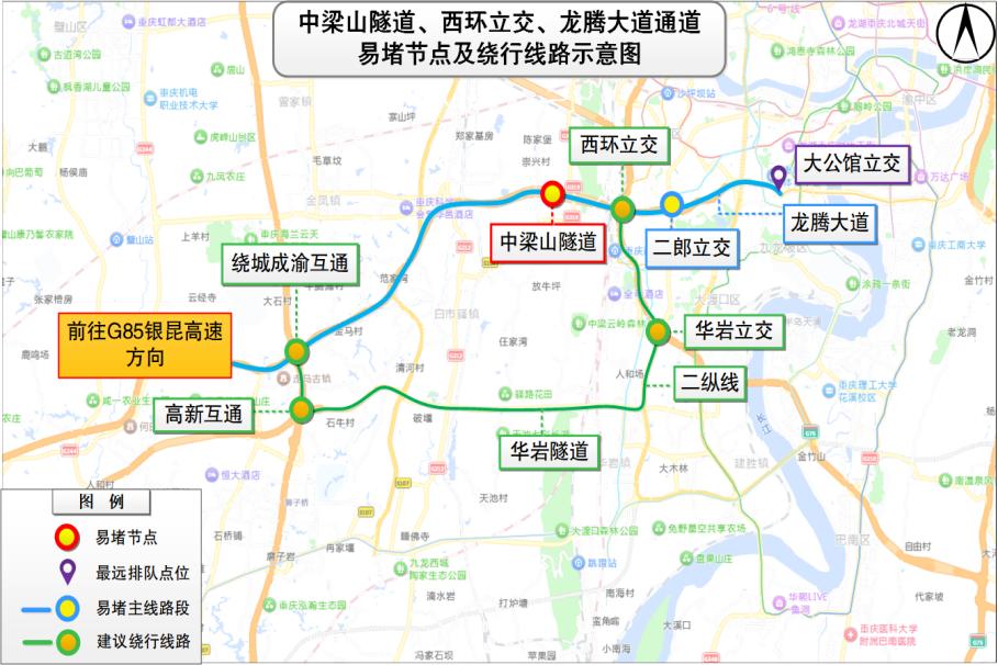 2025年國慶中秋假期重慶道路交通出行提示_節(jié)前晚高峰出行預測_出行提示