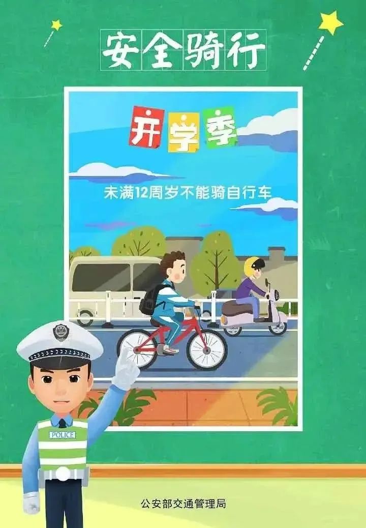 出行提示_成都交警十一分局開(kāi)學(xué)交通安全提示_學(xué)生上下學(xué)交通安全知識(shí)