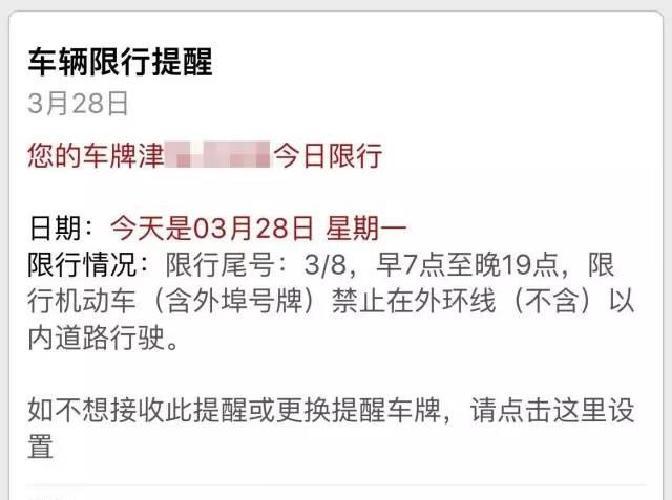 外環(huán)線限行新規(guī)_尾號(hào)字母按0算外埠牌_限行