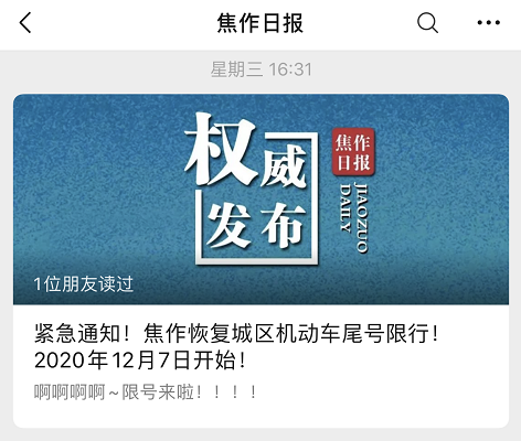 河南省鄭州市機(jī)動(dòng)車單雙號(hào)限行_限行_河南省開封市機(jī)動(dòng)車單雙號(hào)限行