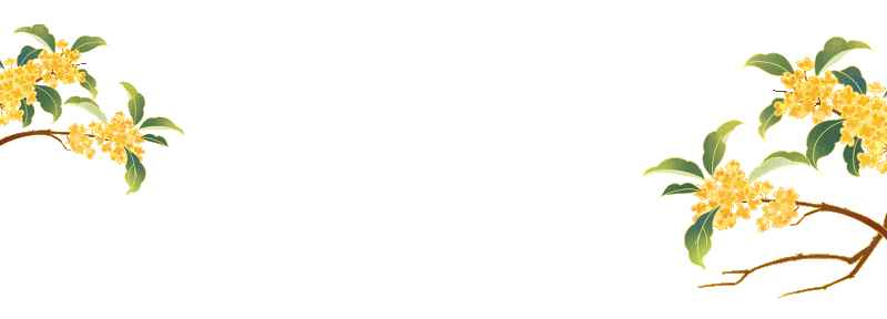 國慶節(jié)高速免費(fèi)通行時間_出行提示_國慶中秋雙節(jié)出行安全提示