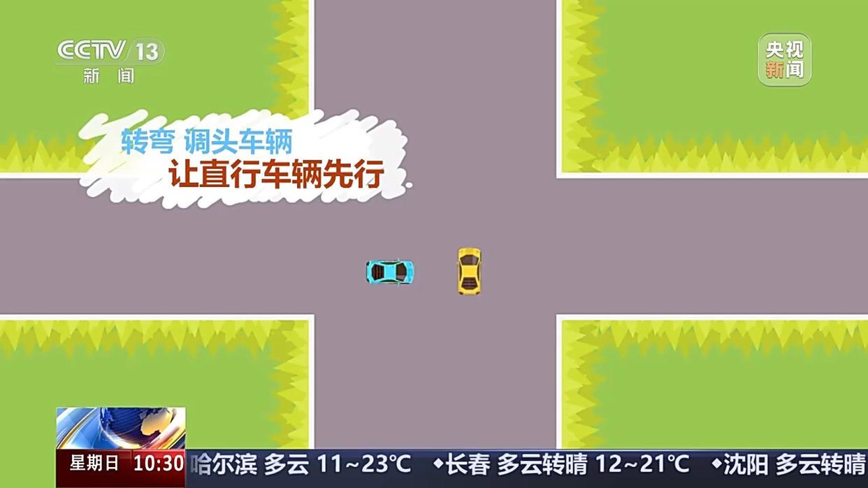 國(guó)慶中秋假期交通安全提示_出行提示_旅游探親出行風(fēng)險(xiǎn)研判