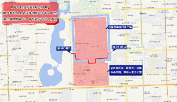 出行提示_開學(xué)后早高峰交通預(yù)測_北京市公安局臨時交通管理措施通告